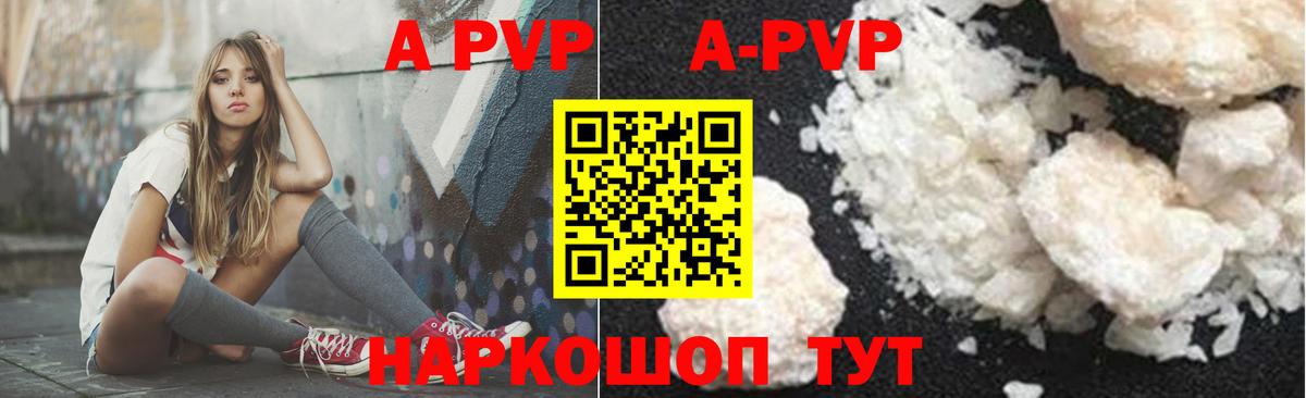 APVP VHQ Архангельск