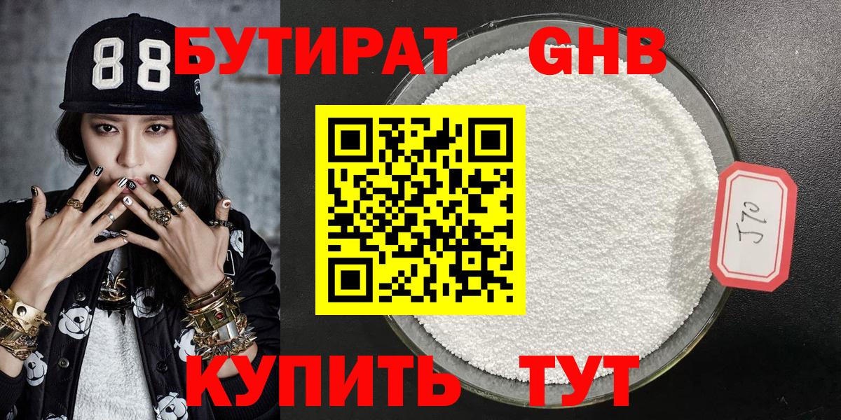 Архангельск  Бутират буратино  Вход с VPN 