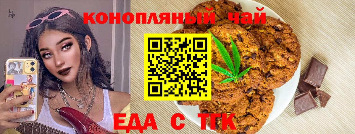 Архангельск  Cannafood марихуана  Вход с VPN 