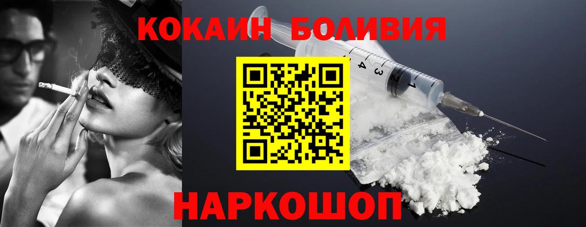 Архангельск  КОКАИН VHQ  что такое наркотик  Вход с VPN 