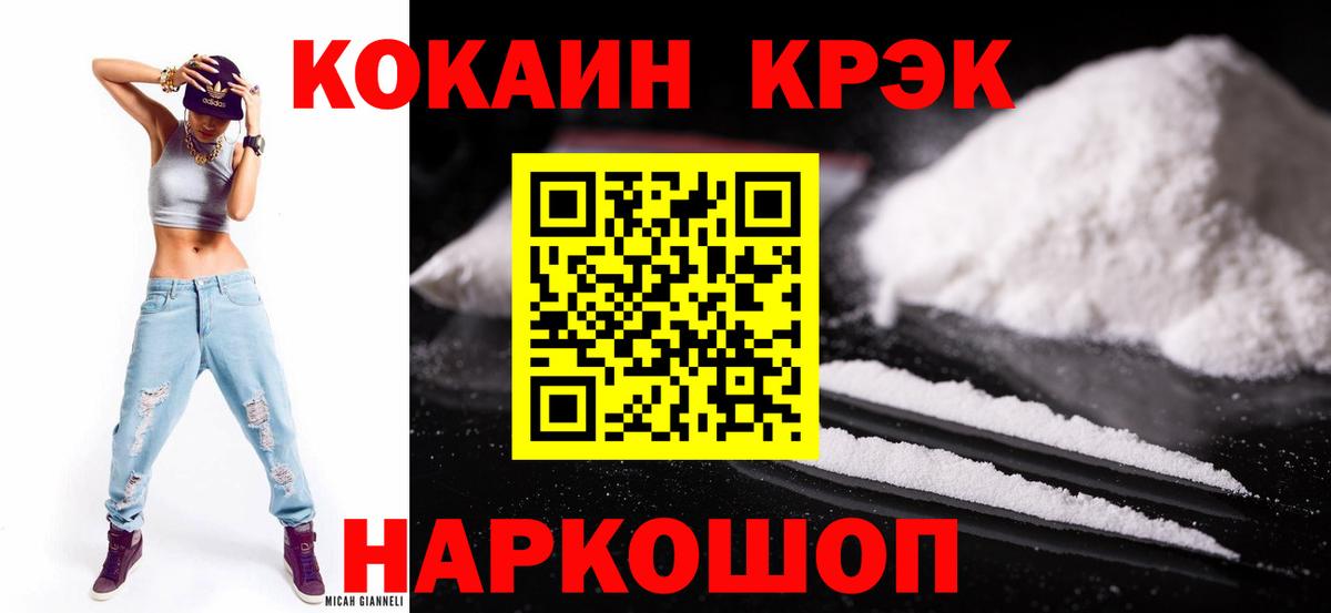 Cocaine Боливия Архангельск