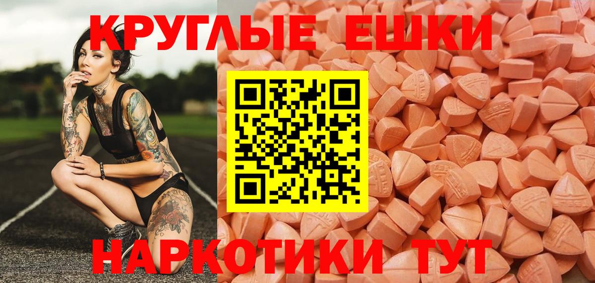 ЭКСТАЗИ таблы  ЭКСТАЗИ 280 MDMA  Вход с VPN  Архангельск 