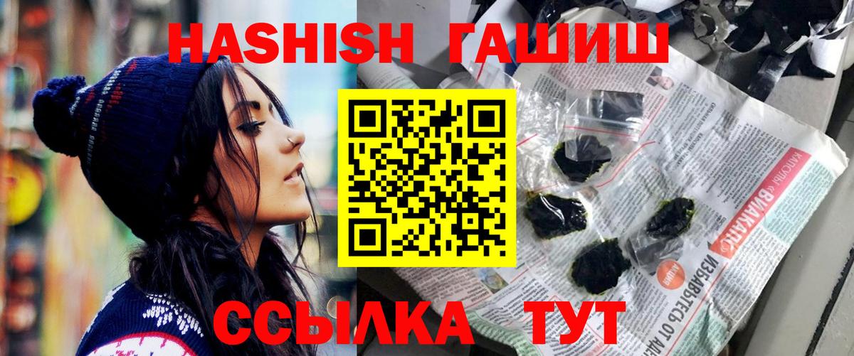 ГАШ индика сатива  Вход с VPN  Архангельск  Гашиш Ice-O-Lator 