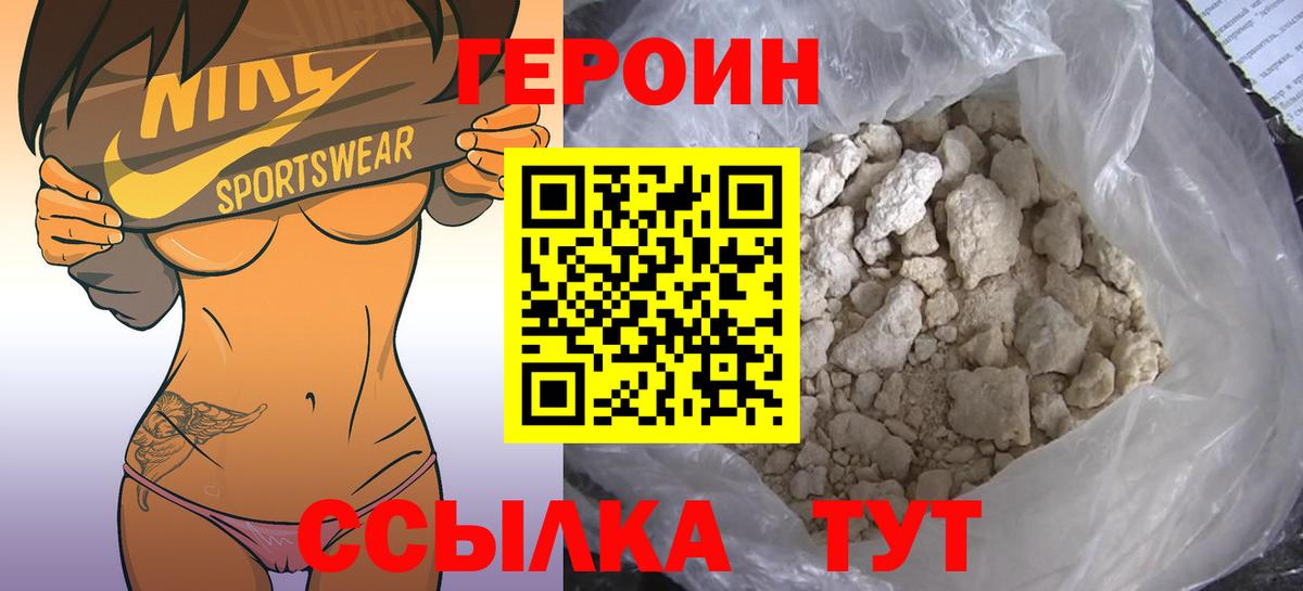 Героин гречка Архангельск