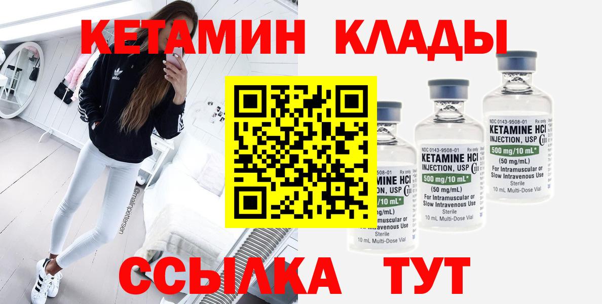 КЕТАМИН VHQ  Вход с VPN  Архангельск  КЕТАМИН ketamine 