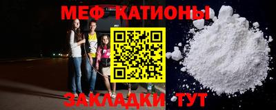 мефедрон Белореченск