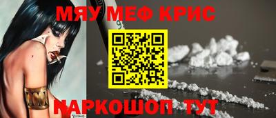 мефедрон Белореченск