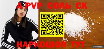 мефедрон Белореченск