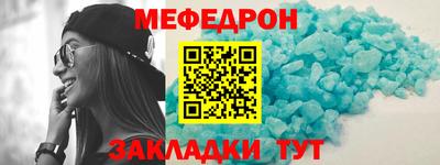 мефедрон Белореченск
