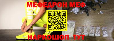 мефедрон Белореченск