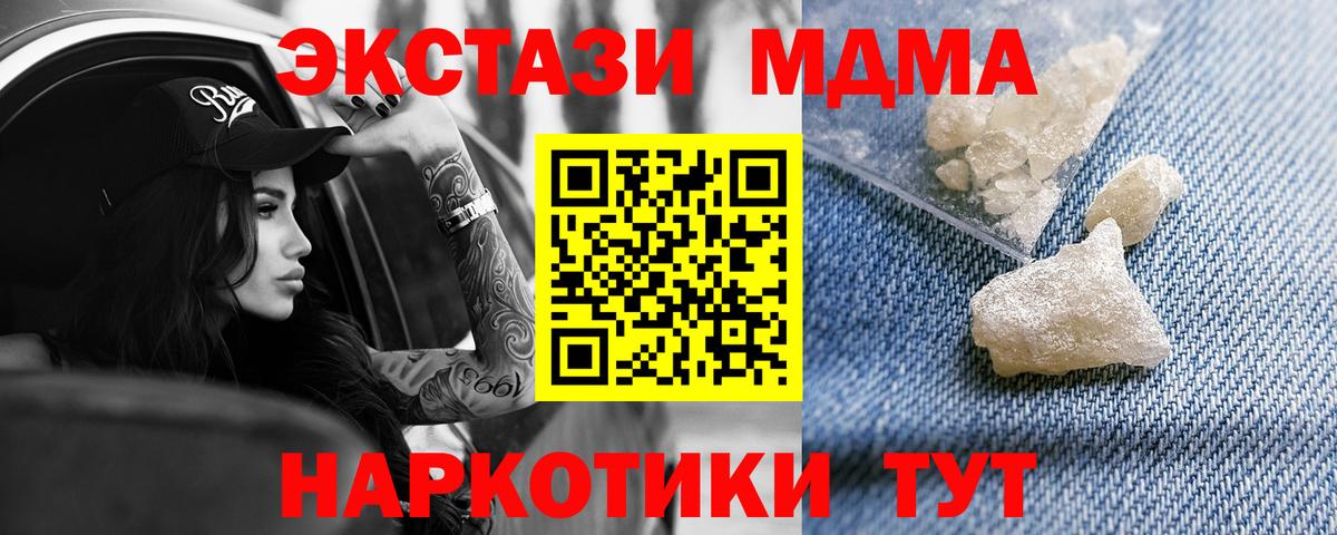 Архангельск  МДМА молли  Вход с VPN 