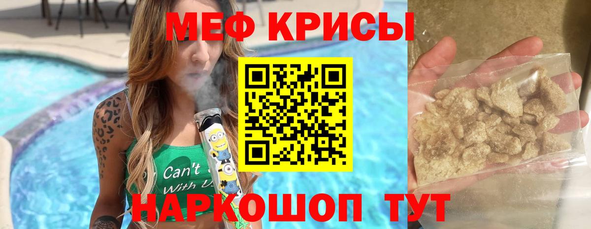 Архангельск  Меф mephedrone  МЕФ мука  Мефедрон  Вход с VPN 