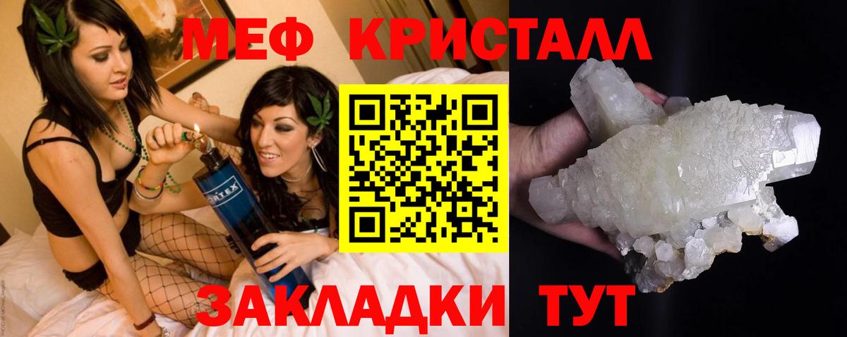 Меф  Архангельск