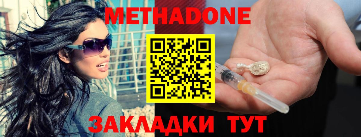 МЕТАДОН VHQ  сайты даркнета какой сайт  Метадон белоснежный  Архангельск  Вход с VPN 