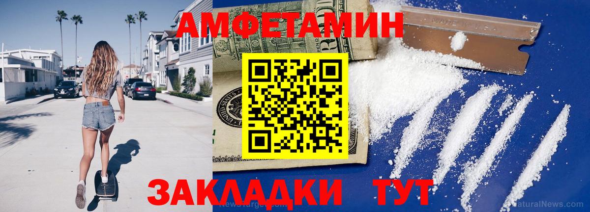 Метамфетамин винт  Метамфетамин винт  Архангельск  Вход с VPN 