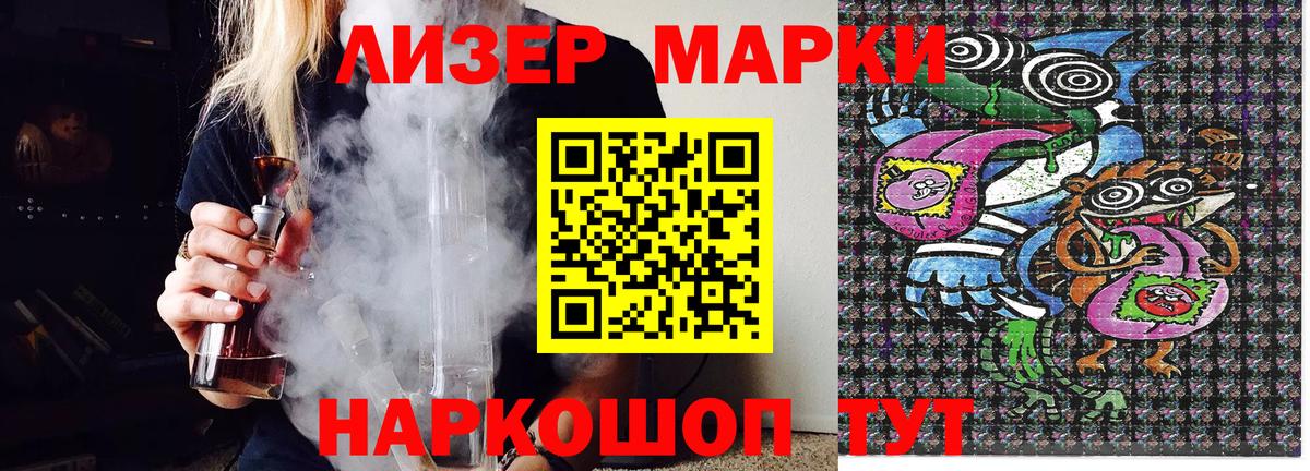 Марки N-bome 1,8мг Архангельск