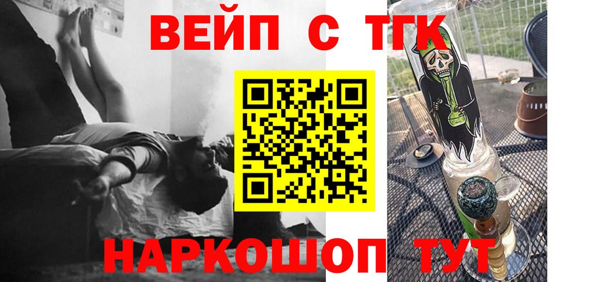 ТГК жижа Архангельск